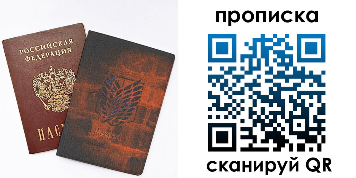 прописка регистрация в Хабаровском крае