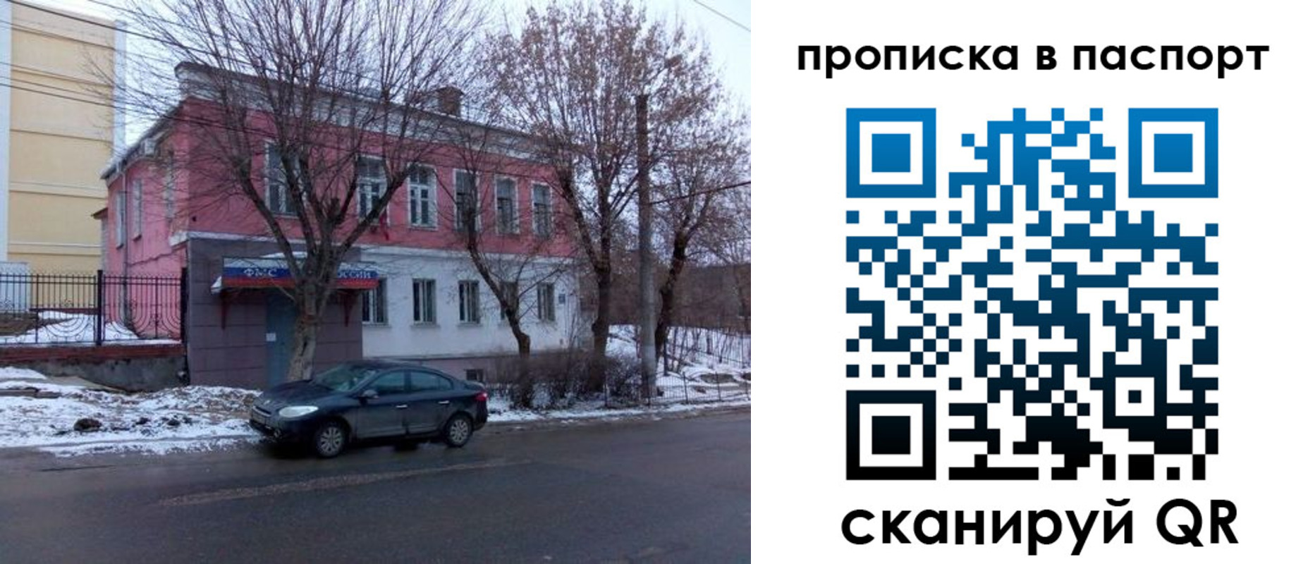 временная регистрация в Хабаровском крае