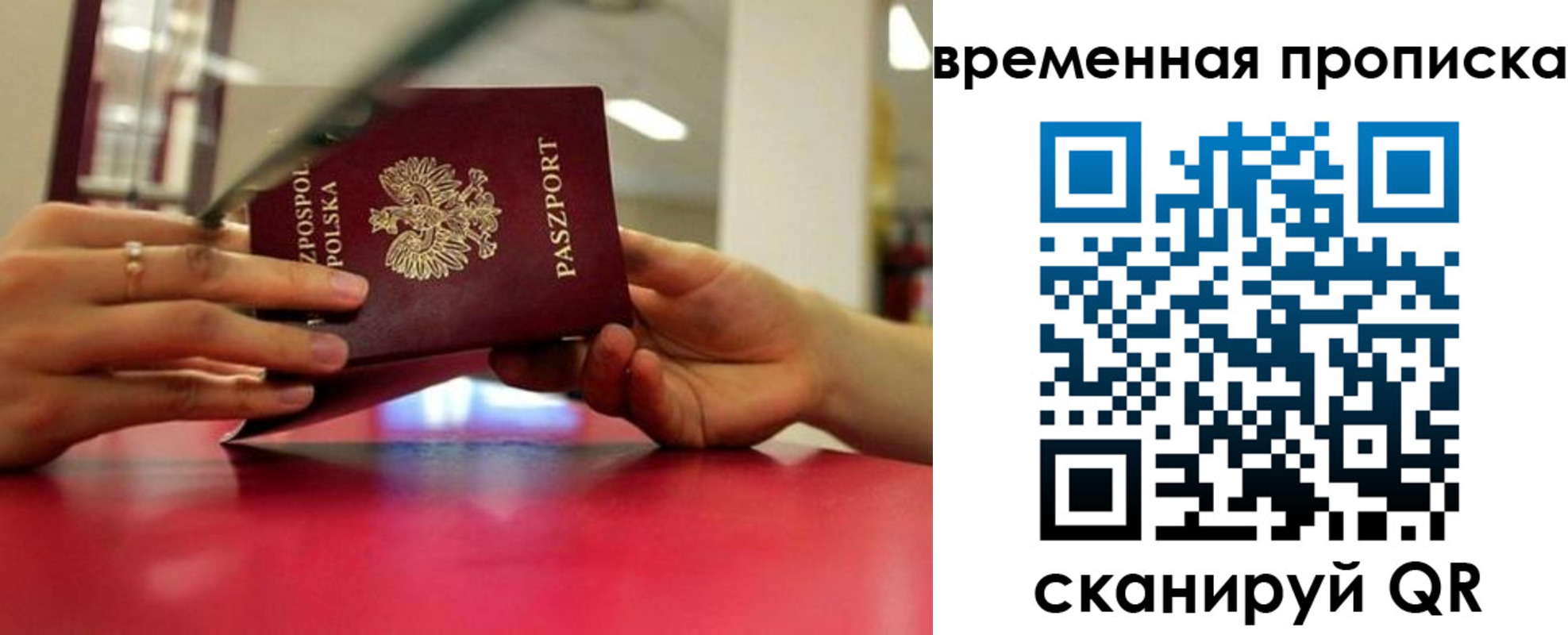 прописка регистрация в Хабаровском крае