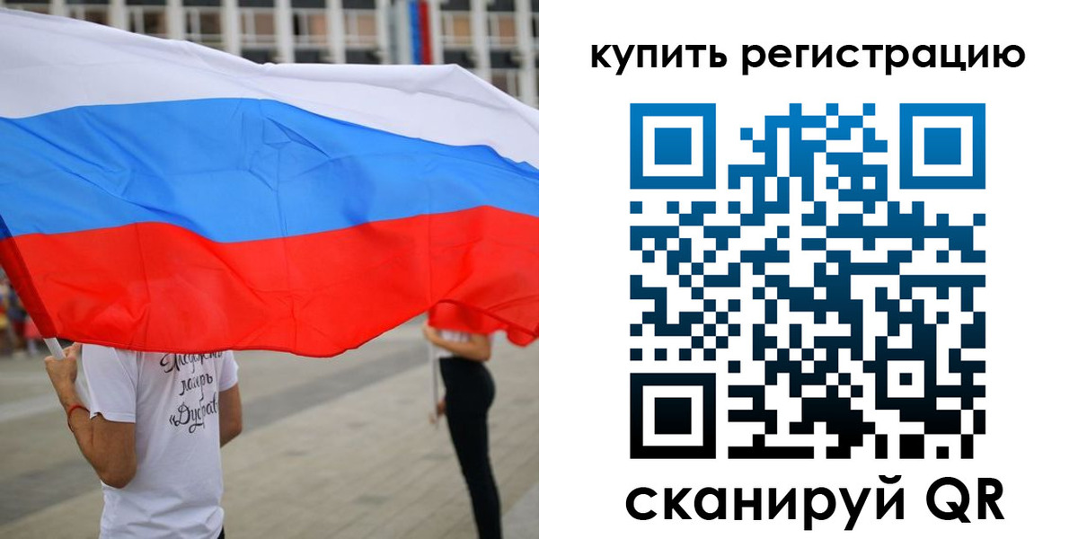 прописка ребенка в Хабаровском крае