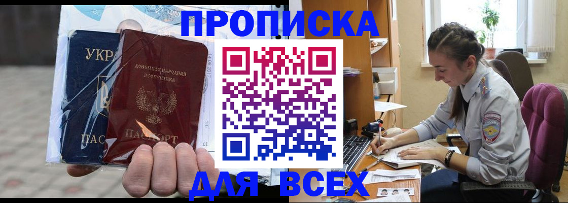 прописка гарантия в Хабаровском крае