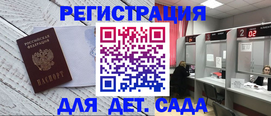 регистрация в Хабаровском крае