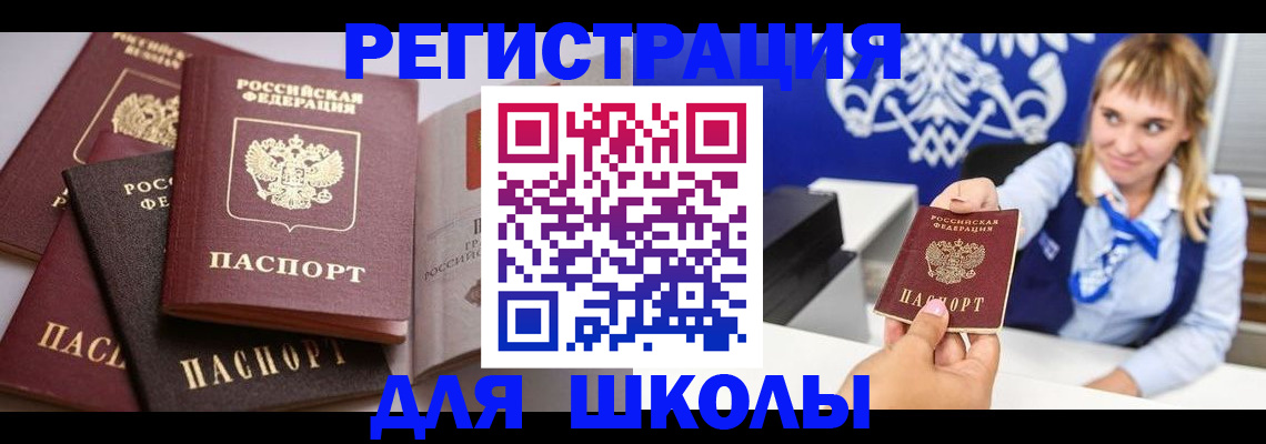 регистрация в Хабаровском крае