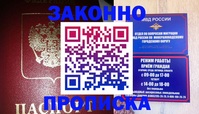 временная регистрация адрес в Хабаровском крае