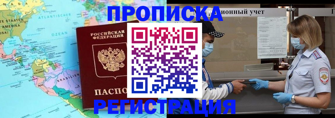 найти адрес прописки в Хабаровском крае